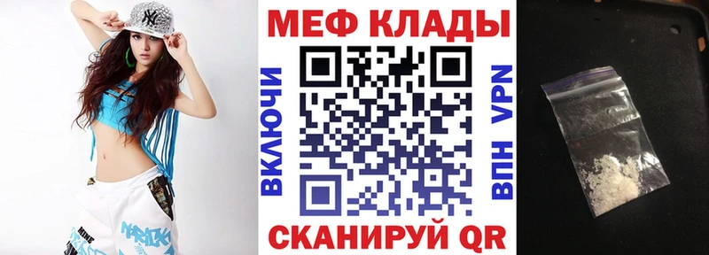 Купить наркотики Велиж Амфетамин блэк спрут ONION Мефедрон