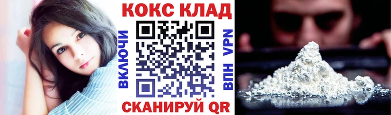COCAIN 98%  купить  сайты  Велиж 