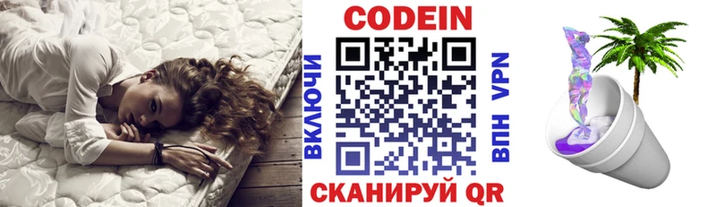 Кодеиновый сироп Lean напиток Lean (лин)  Велиж 