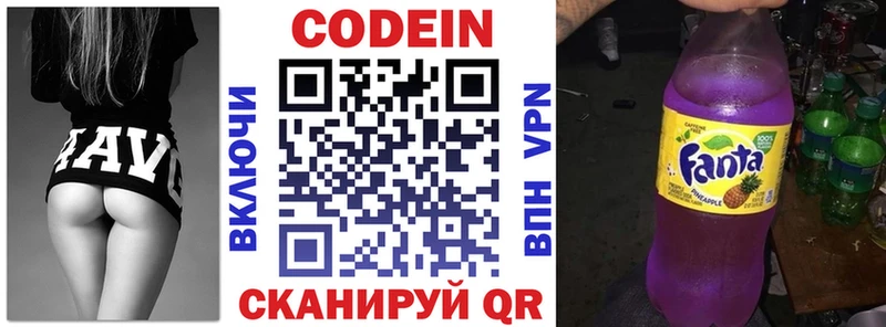 Кодеиновый сироп Lean Purple Drank Велиж