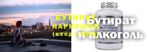 бутират Володарск
