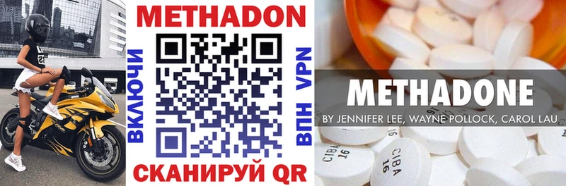 МЕТАДОН кристалл  купить наркотик  Велиж 